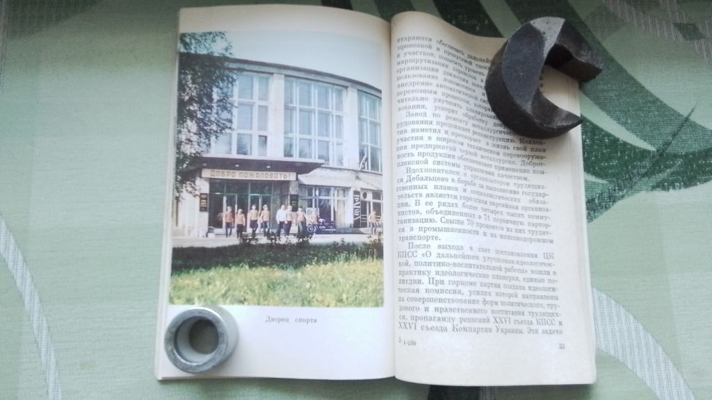 Туристический путеводитель И.Т. Моисеев Б.А. Литвиненко Дебальцево Донецк обл 1981 год - фото фото фото 3