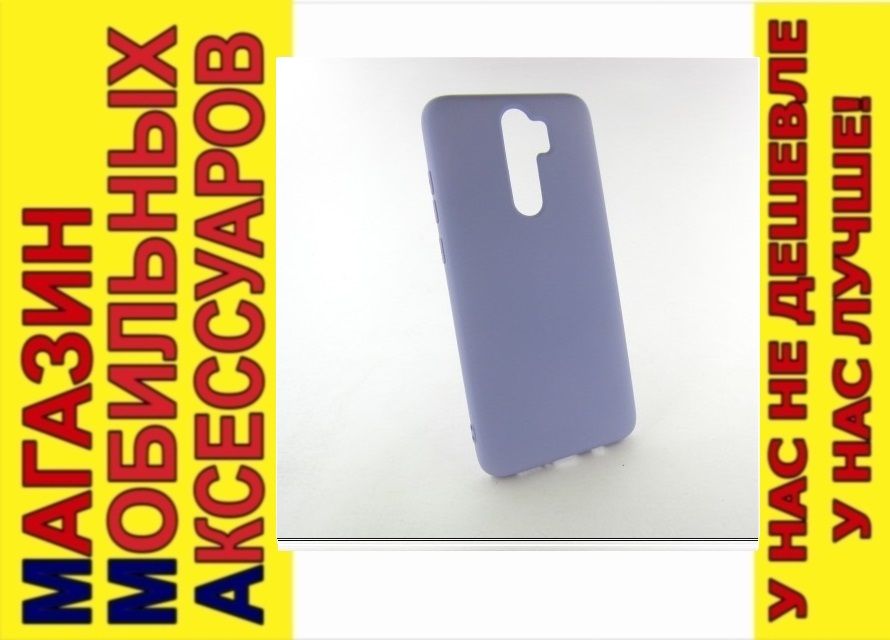 ЧЕХОЛ НАКЛАДКА Xiaomi Redmi Note 8 pro SILICONE COVER lilac - фото фото фото 0