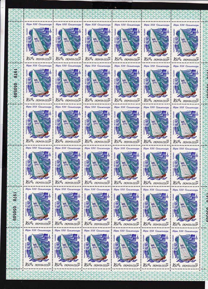 Флот . СССР 1978  г  MNH - парусник - олимпика - фото фото фото 0