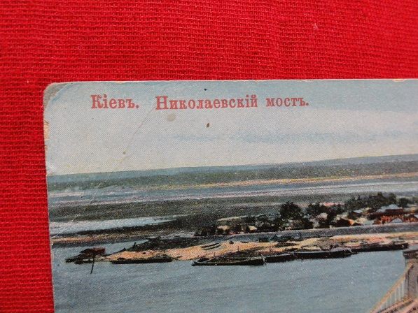 Киев. Николаевский мост. изд. АО Гранберг. - фото фото фото 2