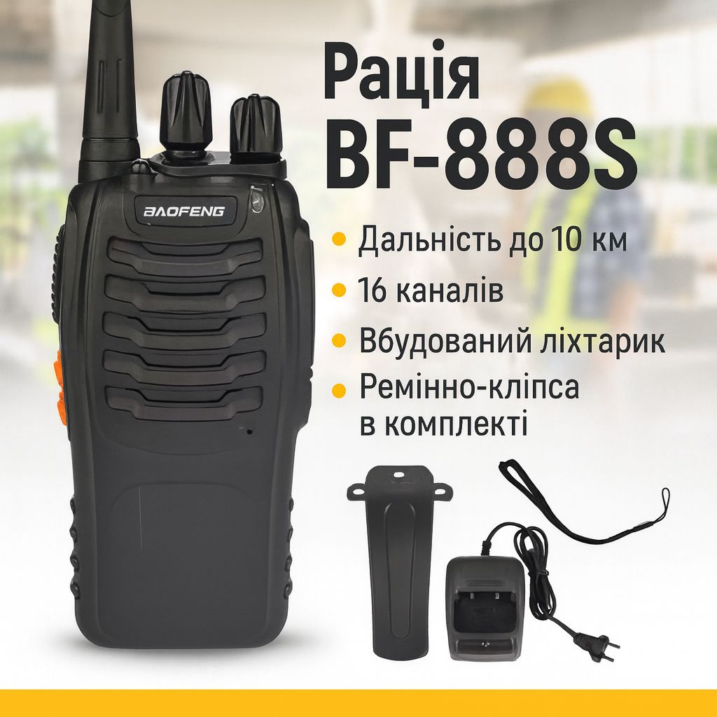 Рація 16-канальна з дальністю до 10 км і ліхтариком Baofeng - фото фото фото 0
