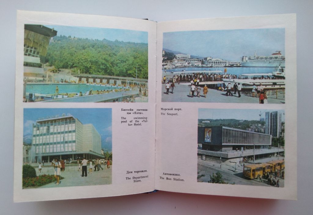 Путеводитель Крым. Crimea, 1982г. - фото фото фото 6