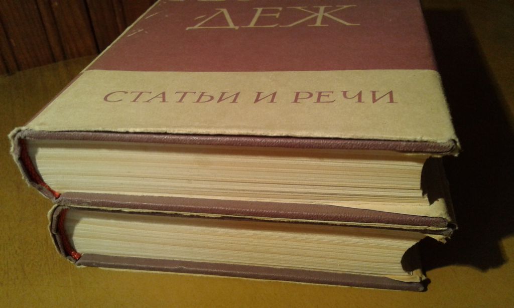 Георгиу-Деж Георге. Статьи и Речи. В 2-х томах - фото фото фото 7