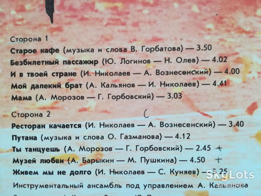 Александр Кальянов-Музей любви  (8)-VG+, Мелодия - фото фото фото 2