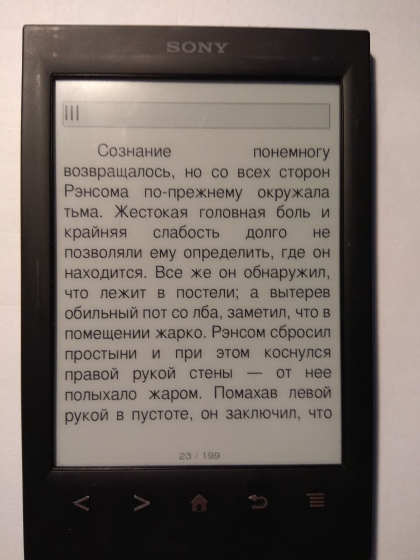 Sony Reader PRS-T2 Японская прошивка - фото фото фото 1