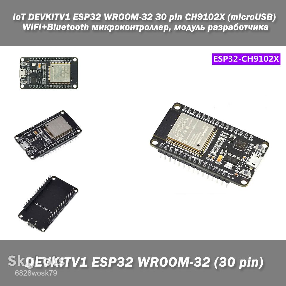 IoT DEVKITV1 ESP32 WROOM-32 30 pin CH9102X  (microUSB) WiFi+Bluetooth микроконтроллер модуль разработчика - фото фото фото 0