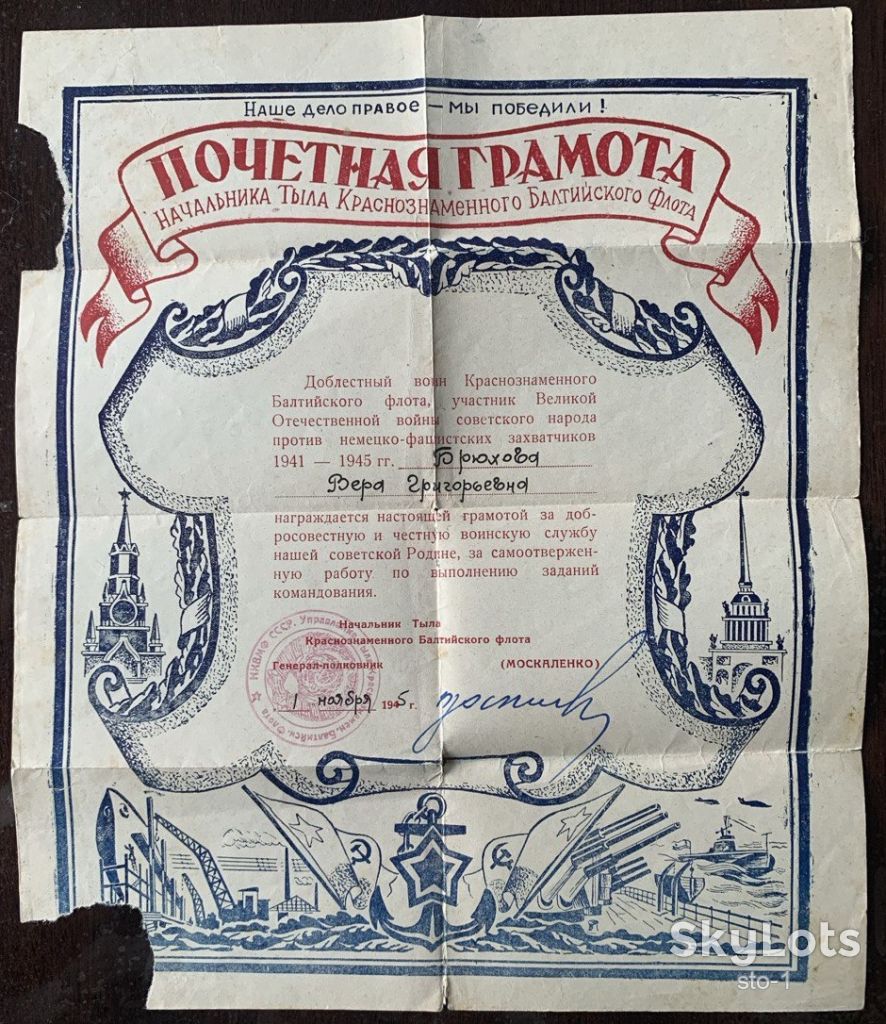 Служебная книжка краснофлотца на Краснофлотца Брюхова Вера Краснознаменного Балтийского Флота  1942 - фото фото фото 7
