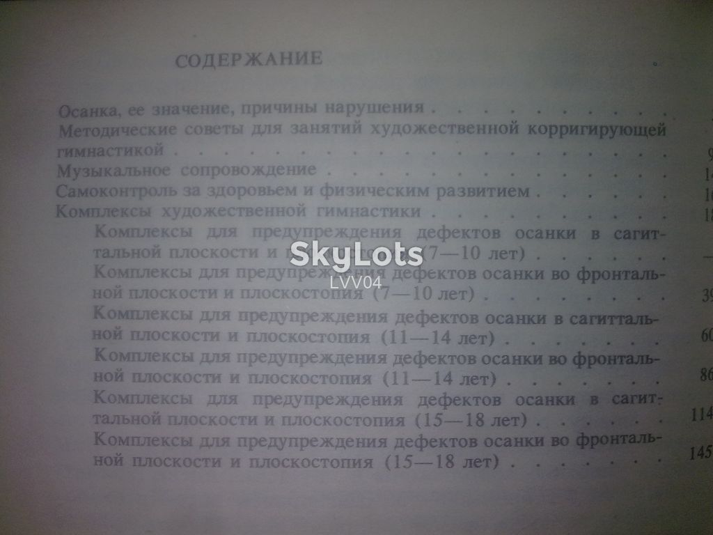 Буц А.М. Для вас девочки - фото фото фото 4