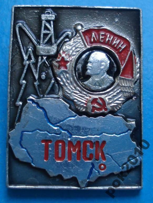 Томск Ленин вышка орден - фото фото фото 0