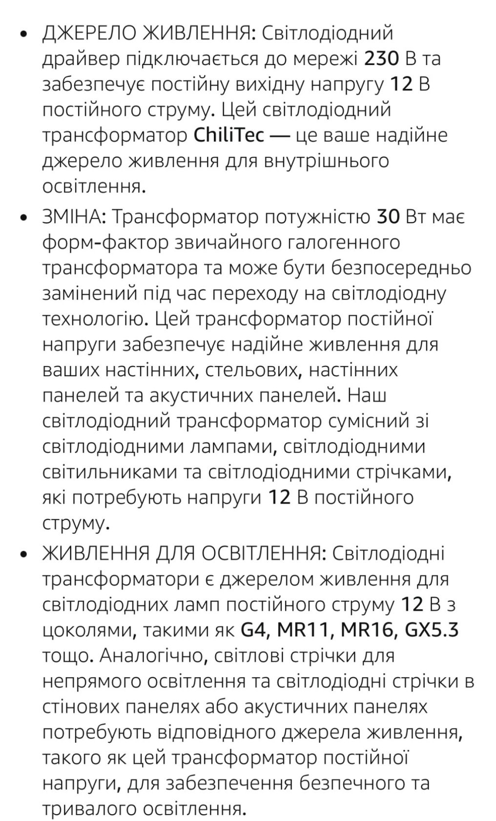 Лот№3414. Трансформатор для світлодіодів 96050   ,привезено з Німеччини. - фото фото фото 4