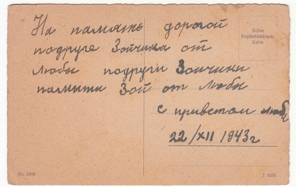 Дети Германия 1943 G - фото фото фото 1