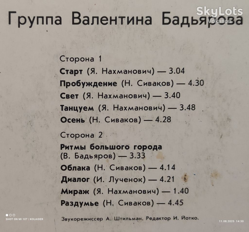 Дискоклуб- 14 а  EX/EX - фото фото фото 1