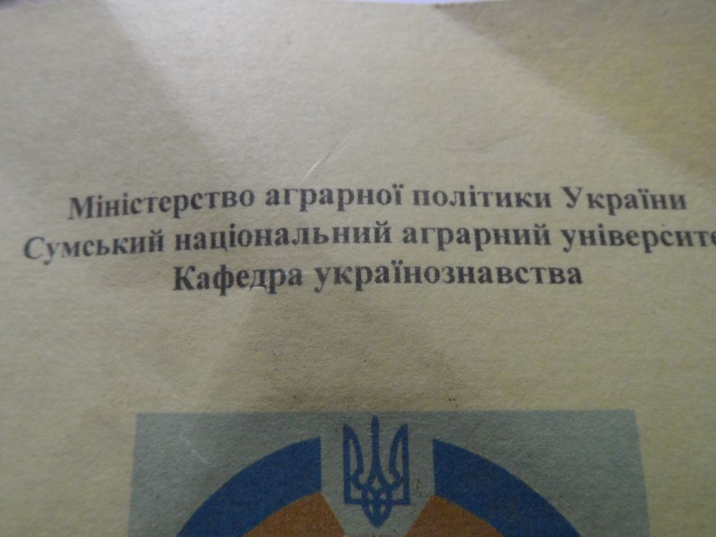 Українська мова за професійним спрямуванням - фото фото фото 2