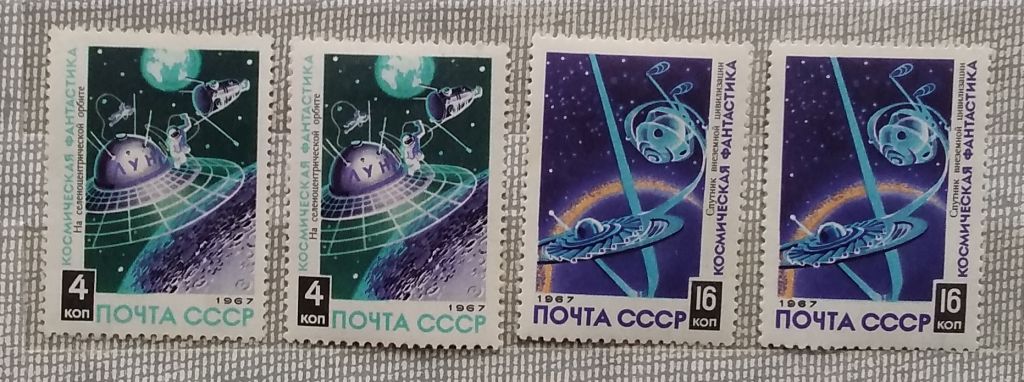 СССР 1967 г -  Космическая фантастика, негаш - фото фото фото 5