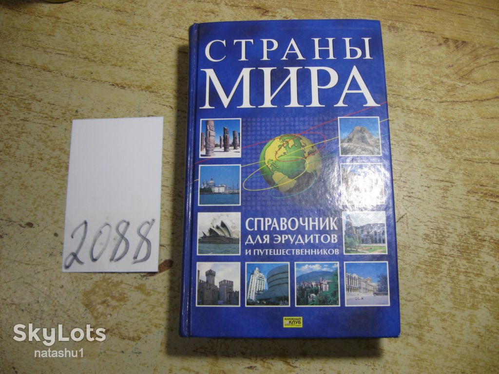 страны мира 2005г - фото фото фото 0