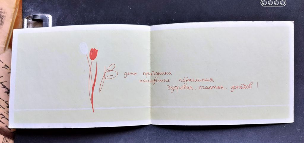 PK 1963 г. Телеграфный бланк СССР 8 марта. - фото фото фото 2