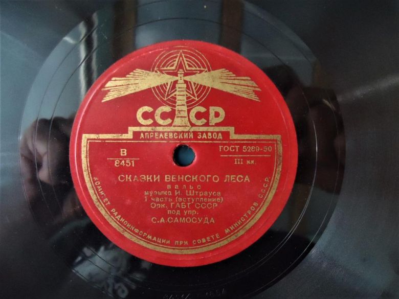 Пластинка 1950 год - фото фото фото 2