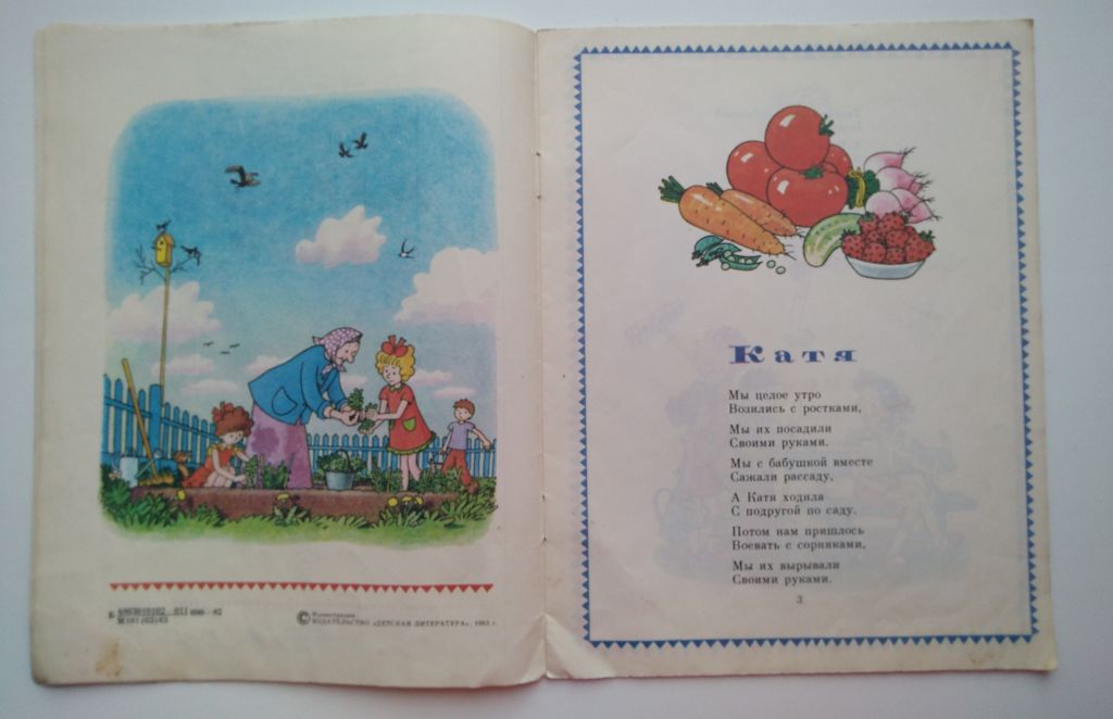А. Барто Жадный Егор Худ. Г. Огородников 1983г СССР - фото фото фото 2