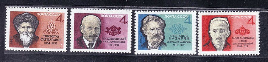 ZM  СССР 1964 г MNH - личности - фото фото фото 0