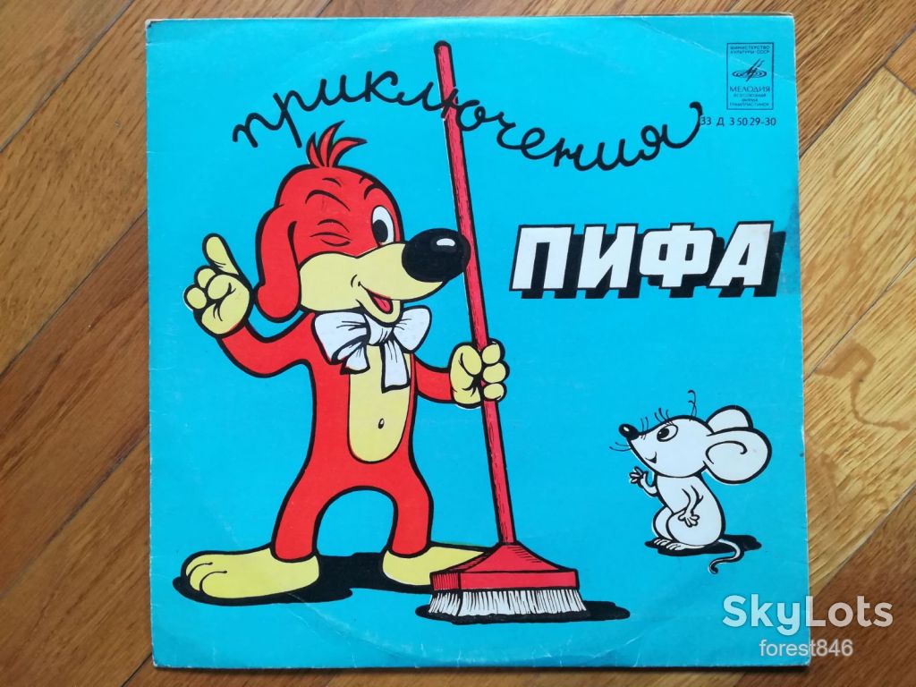 Приключения Пифа  (6)-VG+, 10"-Мелодія - фото фото фото 0