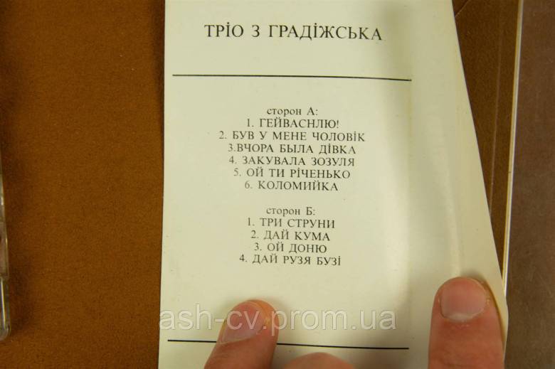 Аудіо касета №94 - фото фото фото 3