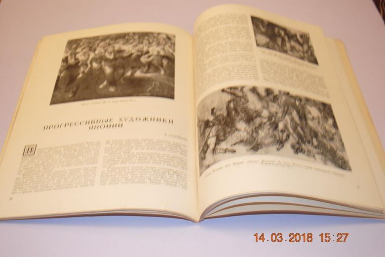 ЖУРНАЛ ИСКУССТВО 1956Г.№2 - фото фото фото 5