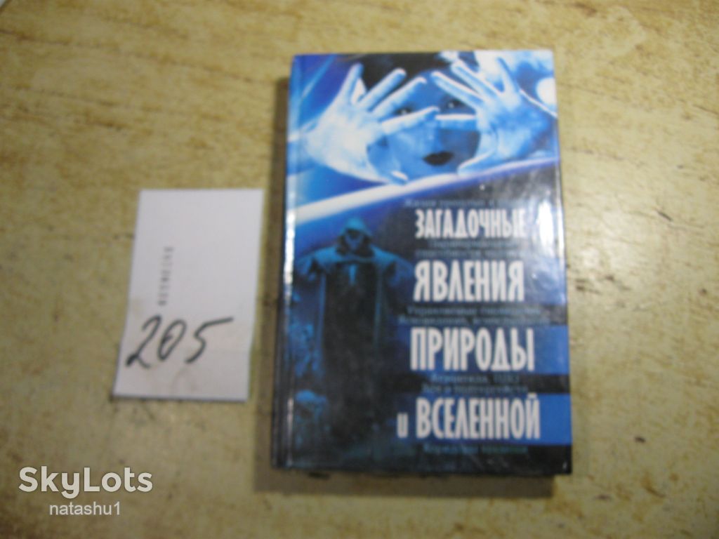 звгадочные явления природы и вселенной - фото фото фото 0