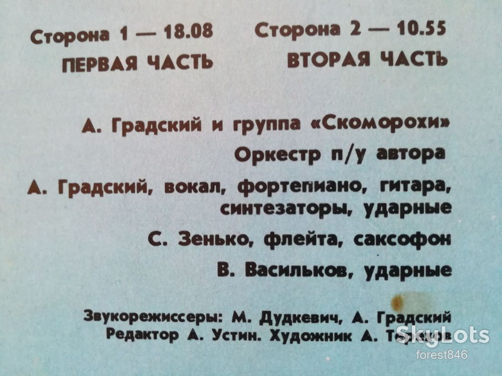 Александр Градский-Ностальгия  (2)-Ex., Мелодия - фото фото фото 2
