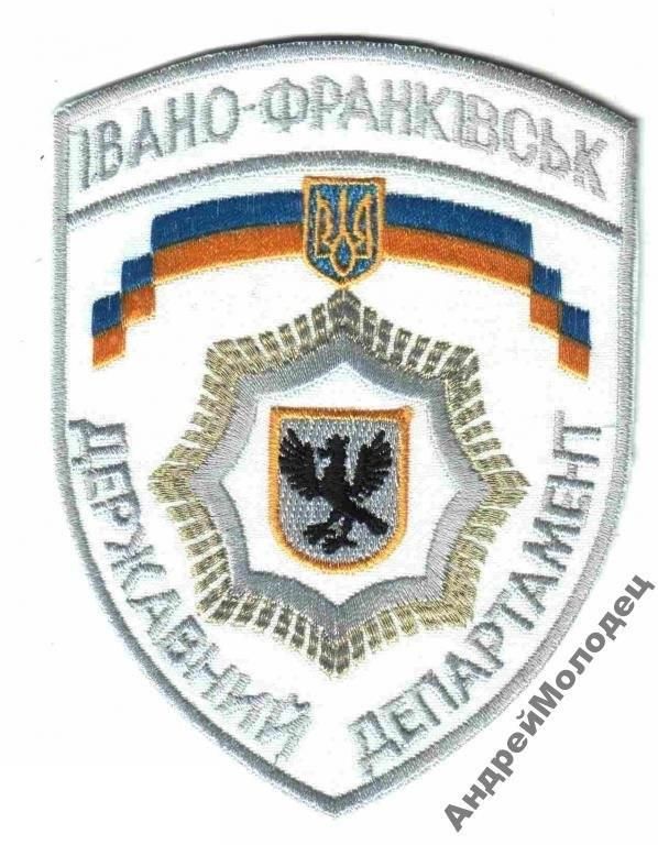 Шеврон. Украина. Тюремная система. voen - фото фото фото 0
