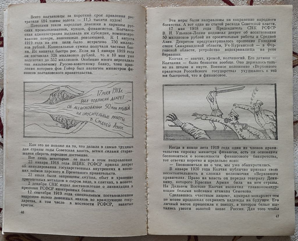 А.Щелоков. Свидетели истории, Серия Эврика - фото фото фото 2