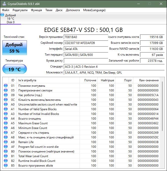 SSD 2.5 SATA 500GB EDGE 59-64% - фото фото фото 3