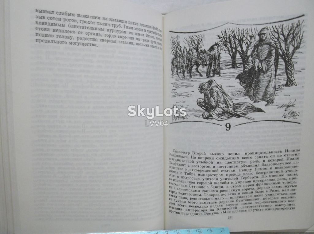 Парницкий. Серебряные орлы. Роман. Серия Мастера современной прозы. Польша - фото фото фото 6