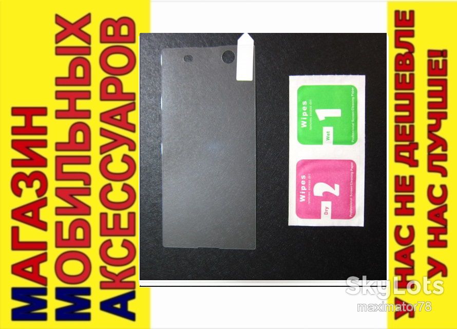 ЗАЩИТНОЕ СТЕКЛО GLASS Sony Xperia M5 E5633 Tempered Glass - фото фото фото 0