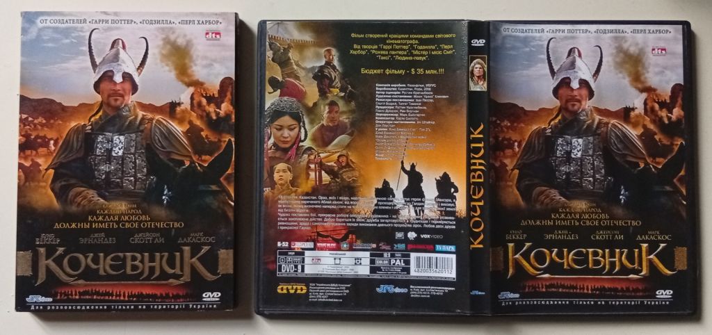 DVD Кочевник  (2006)  (в чехле) - фото фото фото 0
