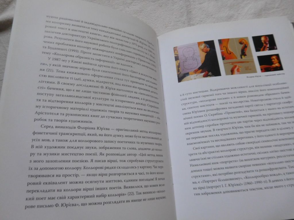 Українські художники: з відлиги до незалежності. Книга перша Галина Скляренко - фото фото фото 6