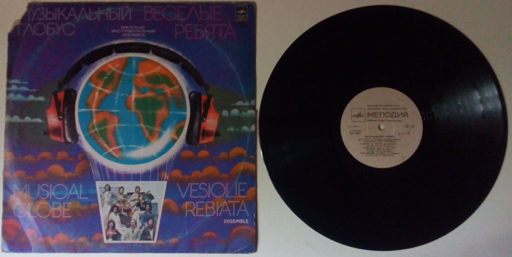 Веселые ребята - Музыкальный глобус 1979  (G+/VG+) - фото фото фото 0