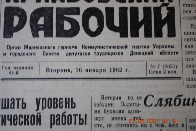 ГАЗЕТА ПРИАЗОВСКИЙ РАБОЧИЙ 16 ЯНВАРЯ 1962 Г. - фото фото фото 1