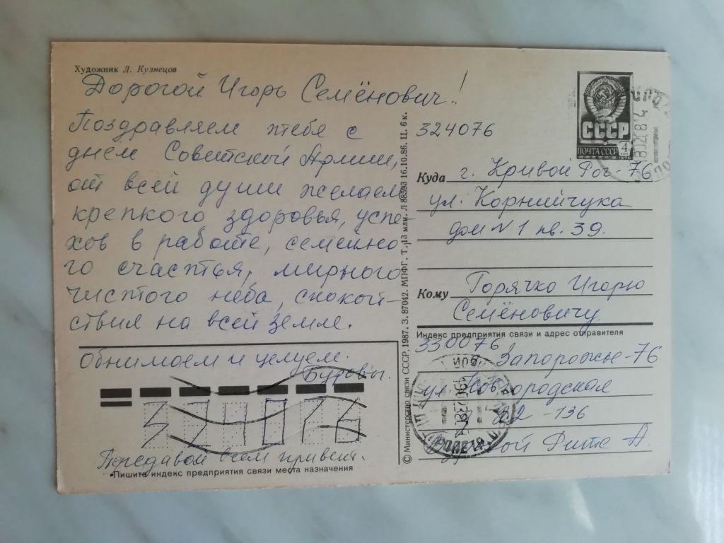 Слава Вооруженным силам СССР! Худ.Кузнецов 1987г. - фото фото фото 1