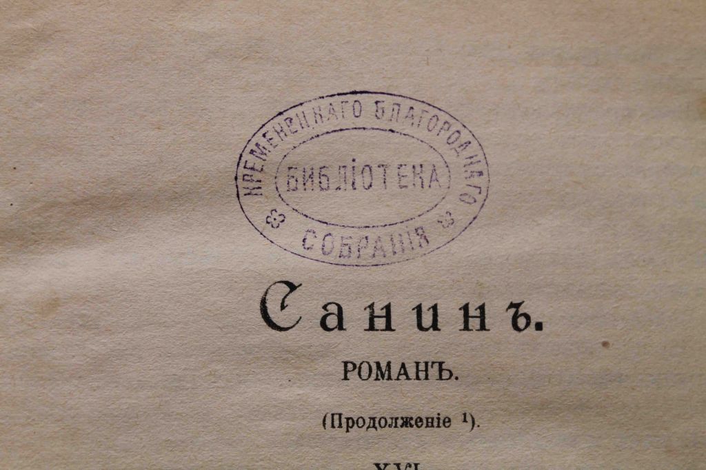 Современный мир 1907 год. Г.11 №3 - фото фото фото 4