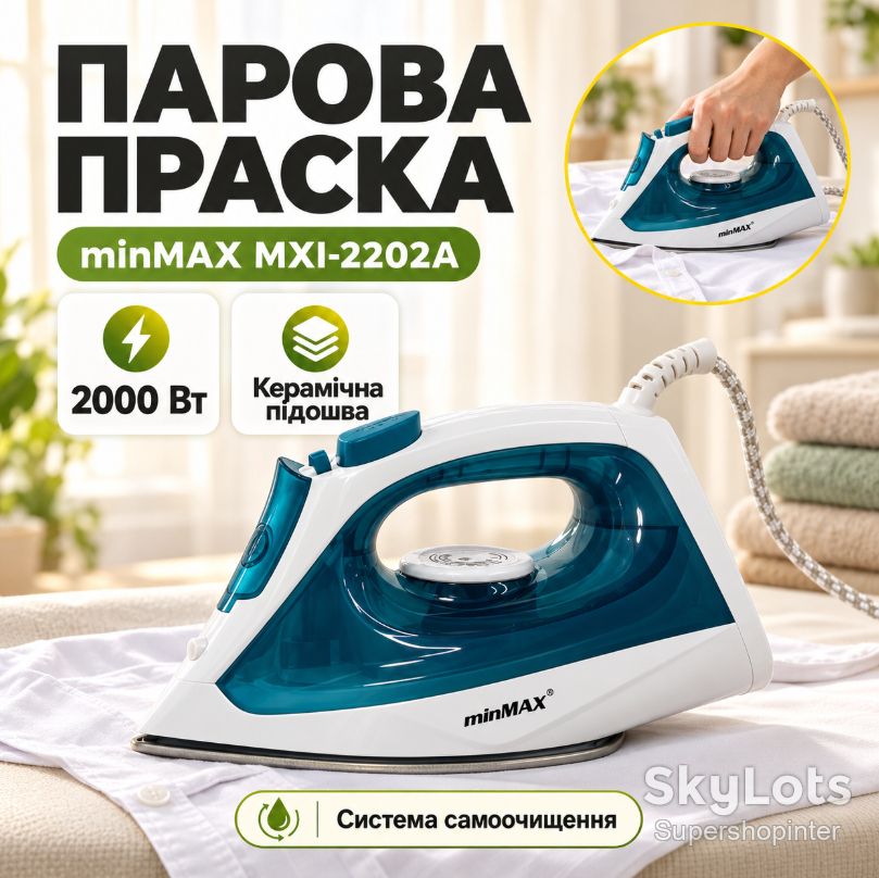 Утюг MinMax MXI-2202A Blue - фото фото фото 0