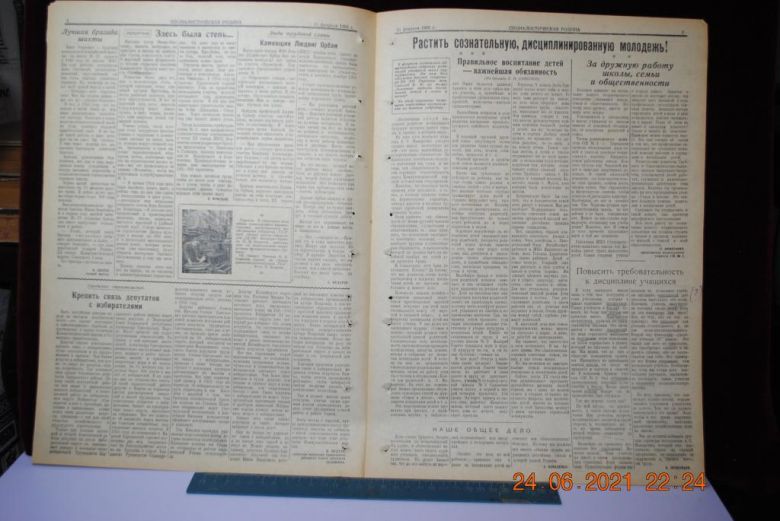 ГАЗЕТА СОЦИАЛИСТИЧЕСКАЯ РОДИНА 15 ФЕВРАЛЯ 1956 Г. - фото фото фото 2