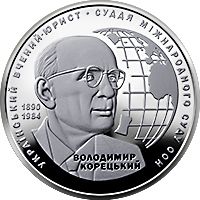 Монета 2 грн. Володимир Корецький 2020 р. - фото фото фото 0