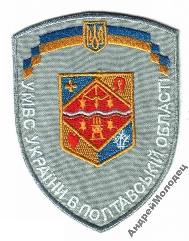 Шеврон. Украина. МВД. voen - фото фото фото 0