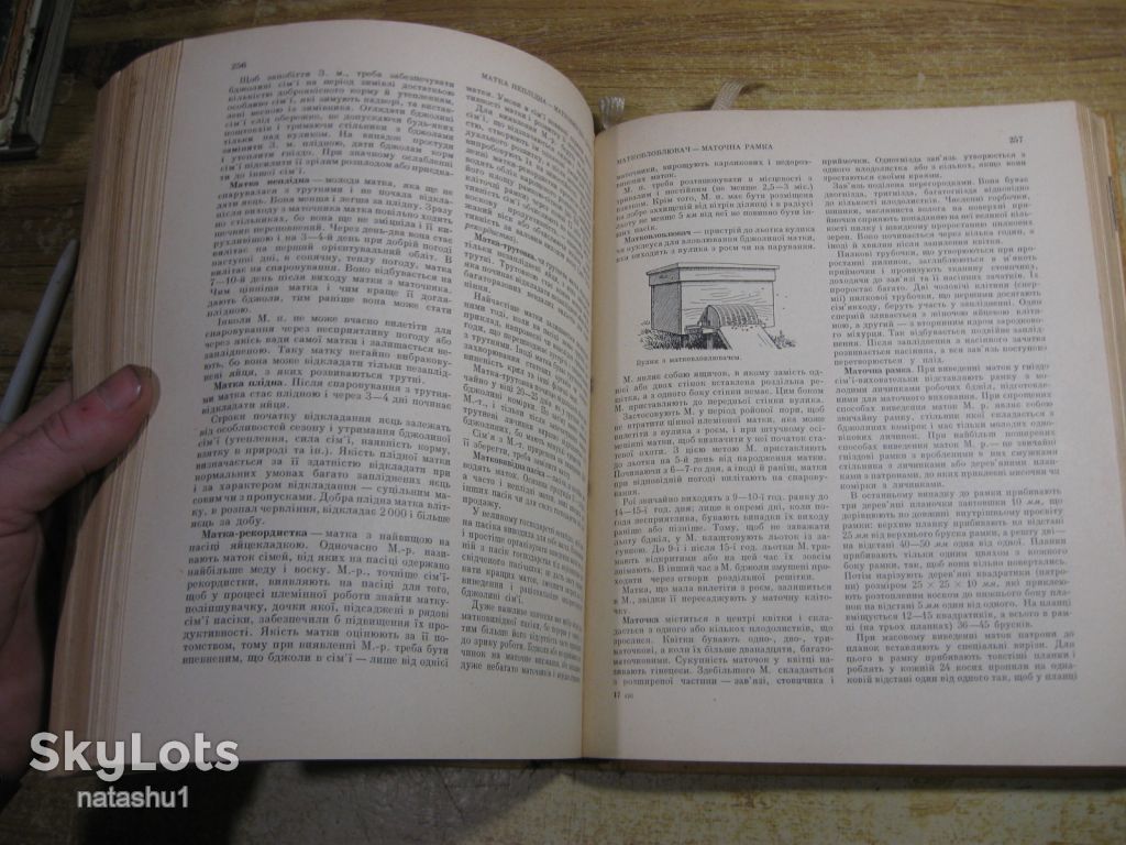 виробнича енциклопедія бджільництва 1966г - фото фото фото 6