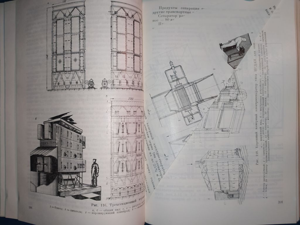 книга: ЭЛЕКТРИЧЕСКИЕ МЕТОДЫ ОБОГАЩЕНИЯ III-е изд. 1970г. - фото фото фото 4
