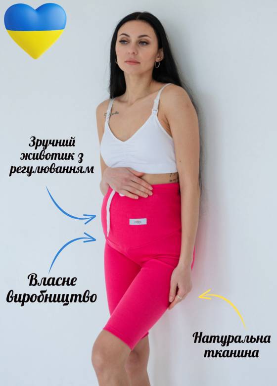 550118-1 Велосипедки в рубчик з регулюванням для вагітних Малинові - фото фото фото 0