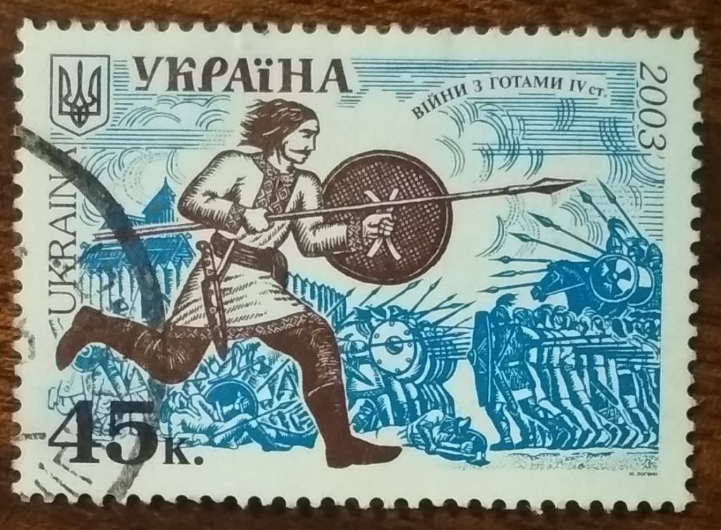 Україна Історія війська Війни з готами 2003 - фото фото фото 0
