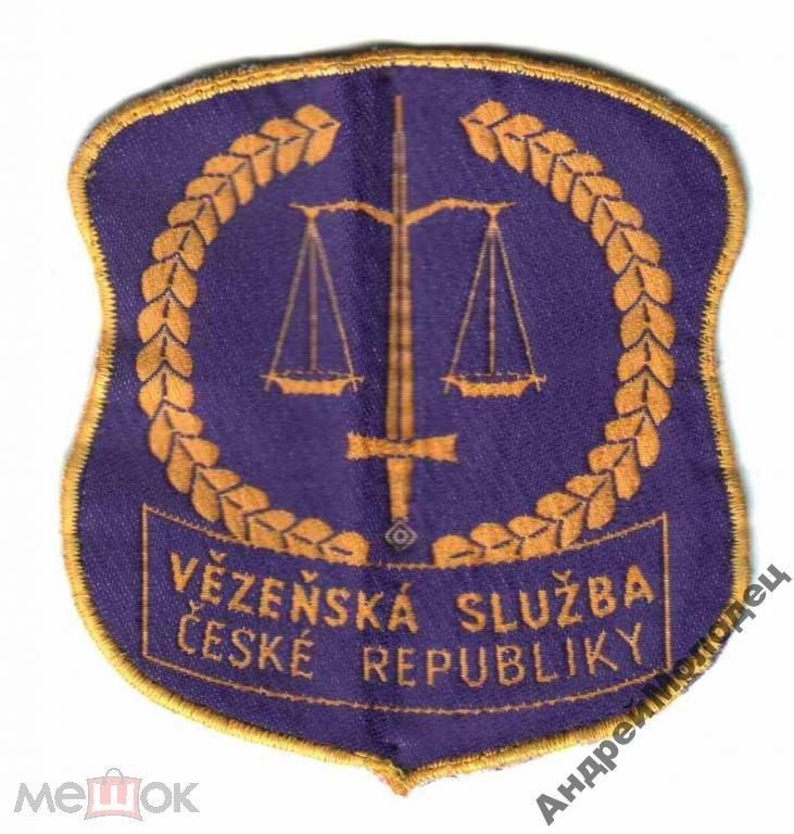 Шеврон. Чехия. Тюремная система. - фото фото фото 0