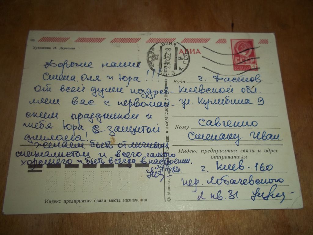 1 Мая . Худ. И.Дергилев  1981 г. - фото фото фото 1