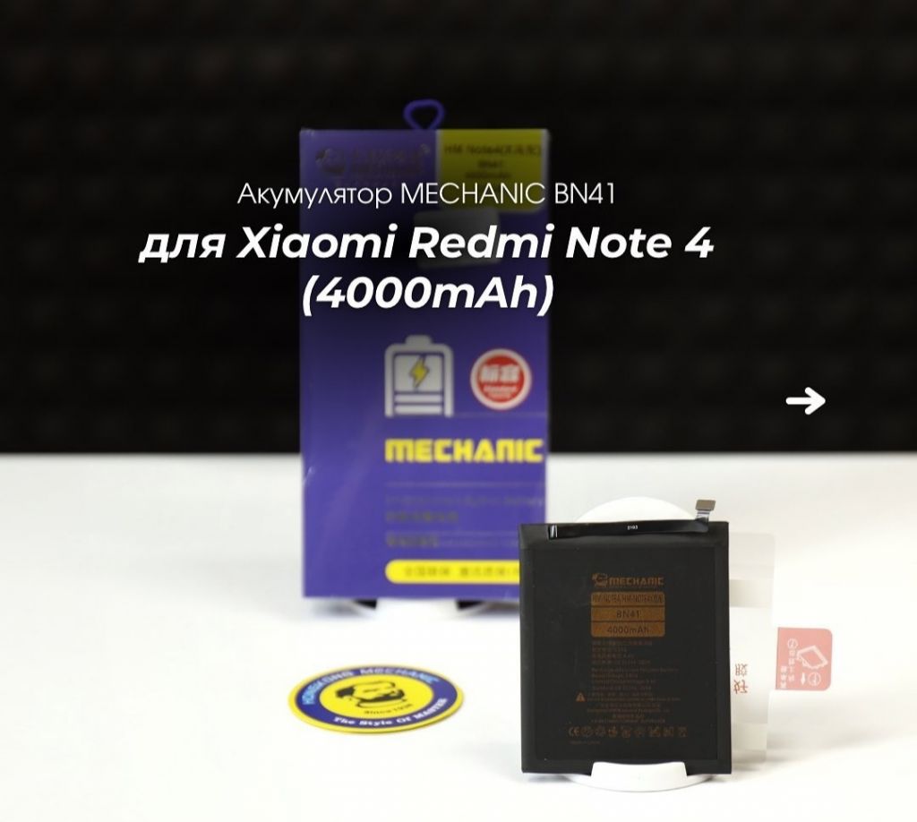 Акумулятор MECHANIC BN41 для Xiaomi Redmi Note 4  (4000mAh) - фото фото фото 0